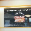 팔각도안산