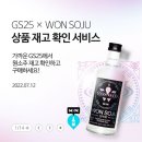 지에스(GS)25 송파희망점