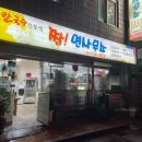 짱면사무소