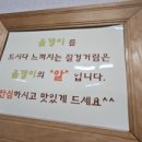 아산매운탕 이미지