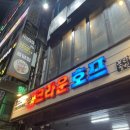 다래호프 이미지