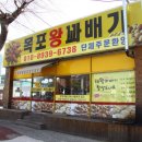 목포왕꽈배기 이미지