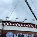 번영로 124번길 이미지