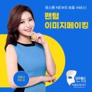 이미지 메이킹 이미지