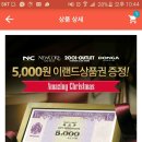 티몬에서 nc백화점 1만원 구입시 5000원 상품권 증정하네요. 이미지