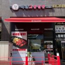 백년교동짬뽕(도래울점)