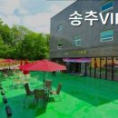 송추VIP요양원