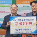 곤양고등학교 이미지