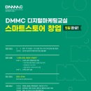 스마트디지털교실 이미지