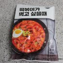돼지떡볶이 - 금정구 금강로446번길 36 | 돼지떡볶이
