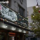 장우녹차오리농장