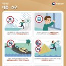 태풍센터근처 이미지