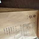 곤지암읍 삼리 399-1 | 경기광주 곤지암 삼리 맛집 가리비굴찜 맛후기 혼밥하기 좋은곳
