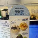 뚜레쥬르장유신문점