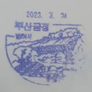 금정우체국 이미지