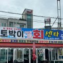 백사장회센타