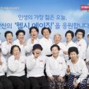 헬시글로벌