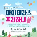 테라스카페마켓 이미지