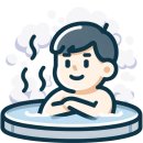 안전목욕탕 이미지