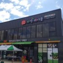 농가밥상 자연테이블 이미지