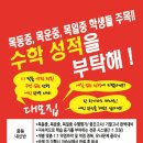 최상위수학학원 - 서구 한중로 10 | 최상위수학학원