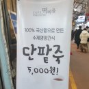 카페;떡마을 이미지