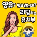애니잉글리쉬어학원