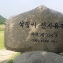 석장리박물관6 이미지