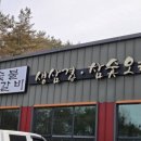 장바우가든