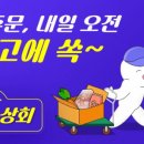 식자재마트 앞 네이버블로그