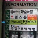 영아트조이 | 여름맞이 첫 왁싱 도전 ! 연수구 왁싱 더스킨앤바디 :)