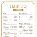 헤어두미용실 이미지