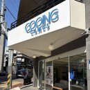 오미자 화장실 | 신사역카페추천 쿠잉카뮈 내돈내산 방문 후기(feat. 오미자에이드, 휘낭시에)