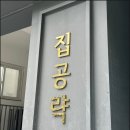 남부공인중개사사무소 이미지