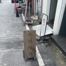 대전 대흥동 맛집 스시무희 점심특선 후기