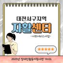 대전시지체장애인협회 서구지회 | 장애인활지원사 이해하기! (활동지원사가 현장에서 맡는 역활ㆍ업무부터 자격까지)