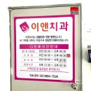 이앤치과의원 이미지