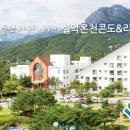 설악환경산업(주) - 1212 | 설악환경산업(주)