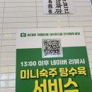 소평루 - 달서구 학산로7길 5 | 소평루
