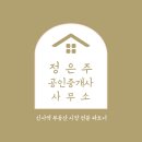 신사공인중개사사무소 이미지