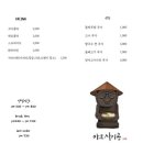마크사이공제주