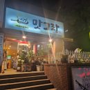 맛그랑치킨 이미지