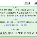 신곡초교 이미지