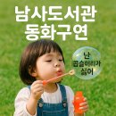 그림책에 담긴 행복 구연 낭독 | "난 곱슬머리가 싫어" 동화구연 수업후기
