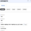 홍대어울림약국 이미지