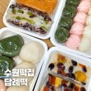 수원떡집 답례떡 정성 가득 영통낙원떡집
