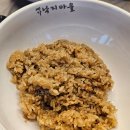 낙지마을 | 강원 동해 예가낙지마을 본점 연포탕 낙지볶음 후기