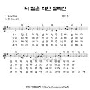 CCM 나 같은 죄인 살리신(Amazing Grace) _ 다윗의 장막 9집 이미지