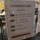UR(인천광역시 남동구)-20[인하로]-상-6 | 인천 구월동 놀거리 &#39;디스토피아&#39; 공포 방탈출 둠이스케이프 2호점