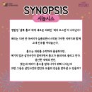 뮤지컬 「셜록홈즈 시즌2 - 네사람의 서명」 이미지